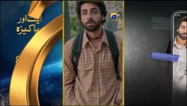 Iblees - Episode 49 - 28th February 2026